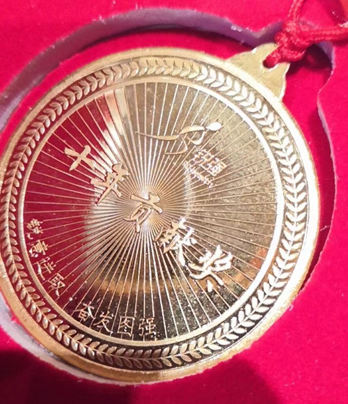 銳強體育純金紀念金幣