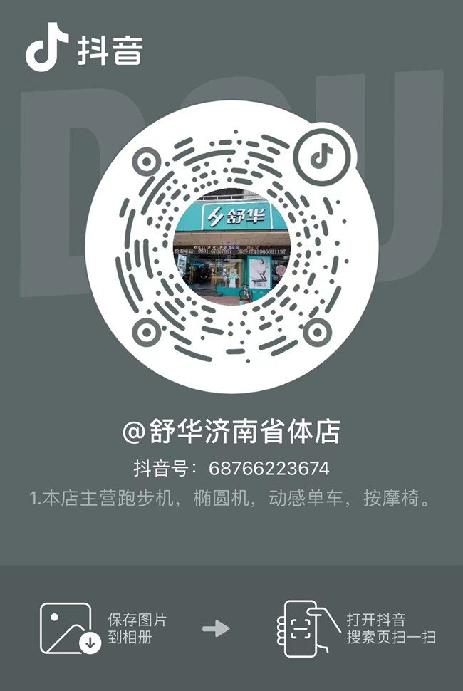 銳強(qiáng)體育集團(tuán)濟(jì)南省體旗艦店在抖音開通視頻號